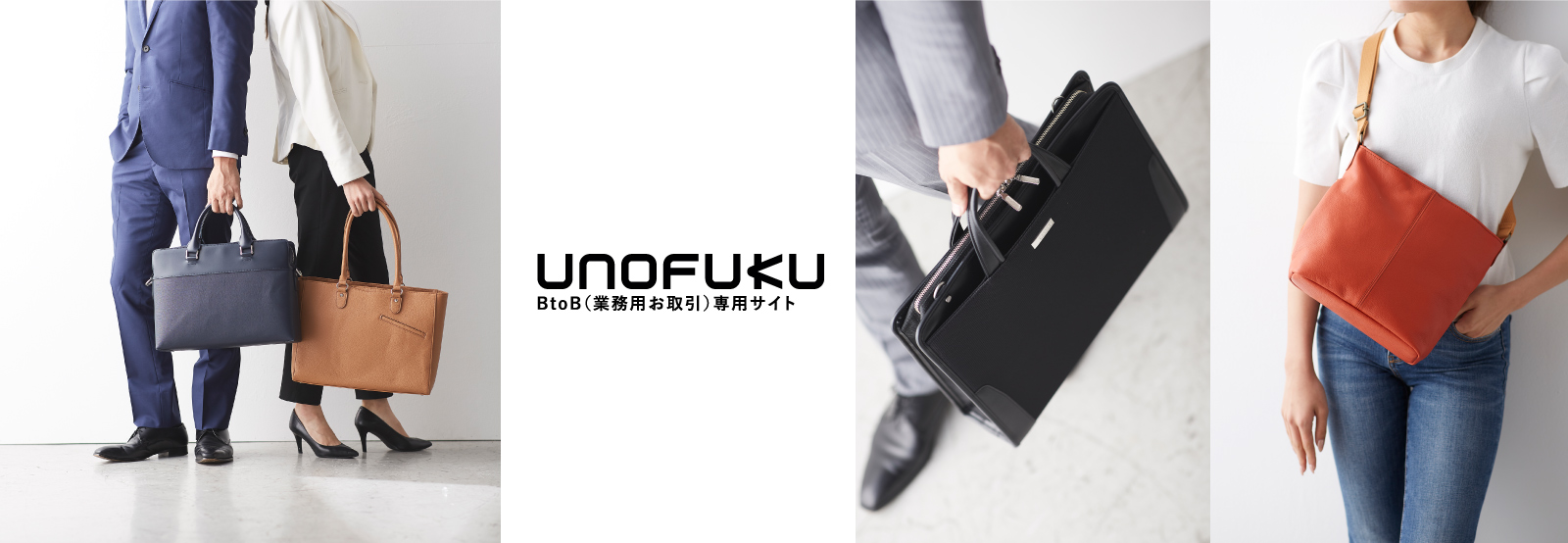 鞄、バッグの製造、販売のUNOFUKU | 株式会社 ウノフク