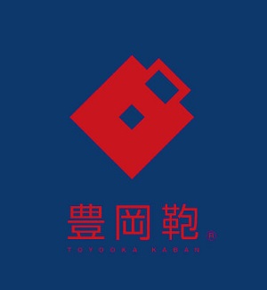 豊岡鞄ロゴ1.jpg
