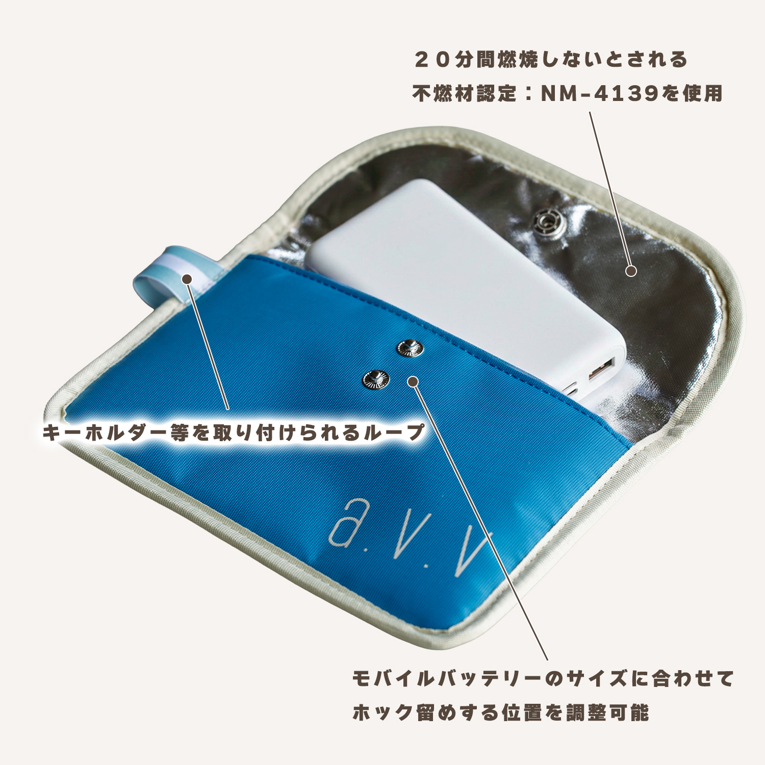 モバイルバッテリー不燃ポーチの詳細 不燃材認定NM-4139