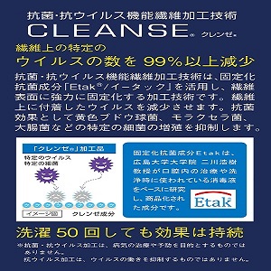 35-0171_CLEANSE 説明.jpg