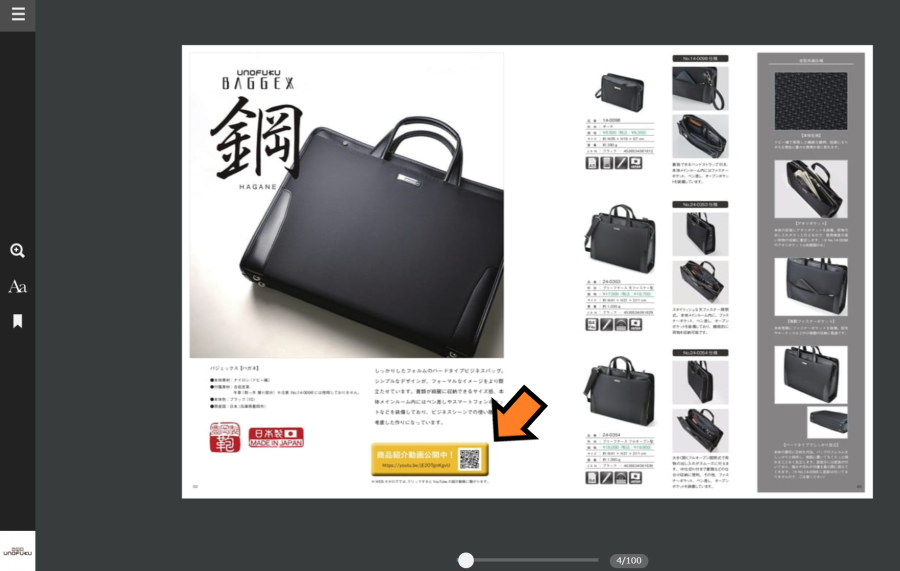 WEBカタログ_商品ページ.png