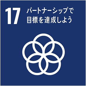 sdg_icon_17_ja_2_page-0001.jpg